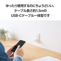 USB充電器 PD 20W タイプC ケーブル一体型 1.5m しろちゃん MPA-ACCP7420WF エレコム 1個