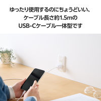 USB充電器 PD 20W タイプC ケーブル一体型 1.5m ホワイト MPA-ACCP7420WH エレコム 1個
