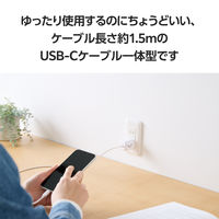 USB充電器 PD PPS 30W タイプC ケーブル一体型 1.5m しろちゃん MPA-ACCP7930WF エレコム 1個
