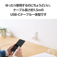 USB充電器 PD PPS 30W タイプC ケーブル一体型 1.5m ホワイト MPA-ACCP7930WH エレコム 1個
