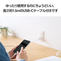 USB充電器 PD 30W USB-C×1 タイプC ケーブル付属 1.5m 白 MPA-ACCP8130WH エレコム 1個（直送品）