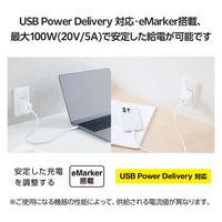 タイプCケーブル (USB-C to C) PD対応 100W 0.5m 耐久 白 MPA-CC1GSM05WH エレコム 1個