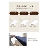 AQUA のびのびタオル地 ピッタリフィット ボックスシーツ 2200×2150×300mm ネイビー 31012307 1枚（直送品）