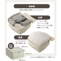 AQUA mofua(モフア)イブル マルチケース (衣類・布団収納ケース) 36520013 1枚（直送品）