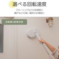 シー・シー・ピー CCP コードレス回転モップクリーナー Neo+Brisa ZJ-MA42-WH 1台