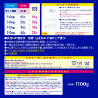 ファーファ 液体洗剤 ベビーフローラル 詰め替え 超特大 1100g 1セット（3個入） 洗濯洗剤 NSファーファ・ジャパン