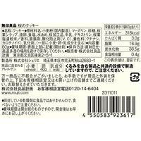 無印良品 桜のクッキー ６０ｇ 1セット（1袋×6） 良品計画