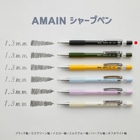 ぺんてる シャープペンシル AMAIN アメイン 1.3mm ブラック軸 AM13-A 1セット（10本）