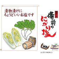 瀬戸内備前のにがり塩 1kg 3個 マルニ 塩