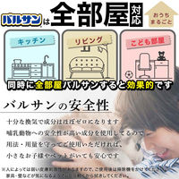 レック ラクラク カバー不要の バルサン 不快害虫用 水ではじめるタイプ 6-8畳用 6g×3個パック V00118 1箱(6g×3個入)（直送品）