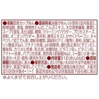 日清食品 日清のどん兵衛 燻製ベーコンのカルボナーラうどん 1セット（3個）