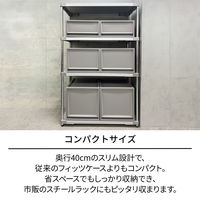 天馬 フィッツケース FC40-3530 グレー 110014849 1個