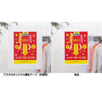 現場のチカラ 掲示用 高透明養生テープ 幅50mm×長さ25m 積水化学工業 1巻  オリジナル（わけあり品）