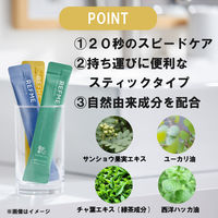 【まとめ買いがお得】 マウスウォッシュ 携帯用 個包装 リフミー ノンアルコール シトラス スティック 1セット（5本入×2パック）アイリスオーヤマ