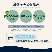 デオカラット 薬用デオドラント ボディシート 40枚 コーセーコスメポート