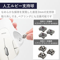 トラックボール マウス 有線 IST 5ボタン 人工ルビーユニット 白 M-IT10URWH エレコム 1個