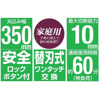 comcon 充電式ヘッジトリマー 18V CG-E201　1台（直送品）