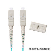 サンワサプライ メガネ型光ファイバケーブル(マルチ50μmOM3、SC×2-SC×2、10m) HKB-OM3SCSC-10N 1本