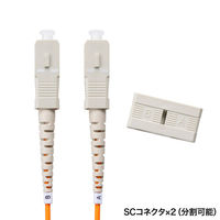 サンワサプライ メガネ型光ファイバケーブル（マルチ50μm、SC×2-SC×2、10m） HKB-SCSC5-10N 1本（直送品）
