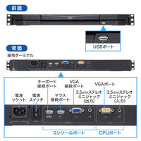 サンワサプライ USB/VGA対応 スライドLCDコンソールドロワー SW-KVMVDR 1個（直送品）