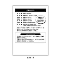 金鵄製作所 おくすり手帳スリム(A6)  1束(100冊)