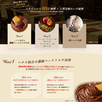 バーモントカレーシェフズアレンジ 果実仕立て（2～3皿分） 3個 濃縮ペーストルウ（フライパンで10分調理）ハウス食品