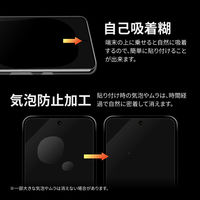 Google Pixel 8 ガラスフィルム 「GLASS PREMIUM FILM」スタンダードサイズ 超透明（直送品）