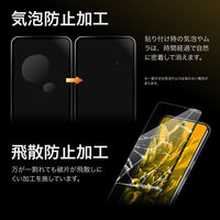 MSソリューションズ Google Pixel 8 Pro ガラスフィルム 全面保護 超透明 LN-23WP2FGT 1個