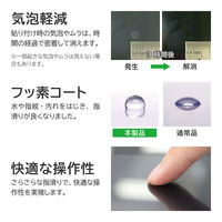MSソリューションズ iPhone 15/iPhone 15 Pro 保護フィルム 反射防止 LN-IM23FLM 1個