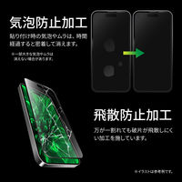iPhone 15 ガラスフィルム 「GLASS PREMIUM FILM」 全面保護 ソフトフレーム 反射防止（直送品）