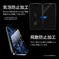 MSソリューションズ iPhone 15 Plus ガラスフィルム 全面保護 ブルーライトカット LN-IY23FGFB 1個