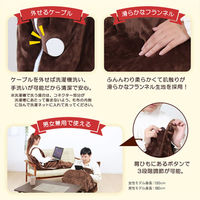 イー・エム・エー 着る電気毛布 歩けるこたつ ひざ掛け 温度8段階調整 切タイマー付 洗濯可能 SR-TP115-DB 1枚（直送品）