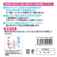 バルサン おでかけ虫こないもん 反射板付 1セット（2個） レック