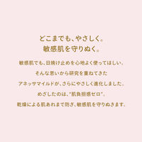 ANESSA（アネッサ） PUV マイルドミルク NA 60mL SPF50+・PA++++ 資生堂 日焼け止め 顔・からだ用