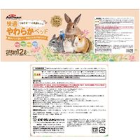 快適 やわらかベッド 小動物用 12L 1袋 ドギーマンハヤシ