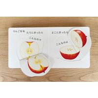 コクヨ しかけ絵本 くだもの音頭 KE-WC82 1冊