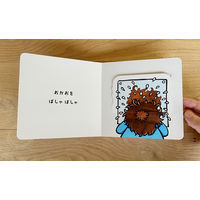 コクヨ しかけ絵本 おはようさんさん KE-WC89 1冊