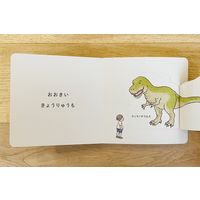 コクヨ しかけ絵本 きょうりゅうたち KE-WC81 1冊