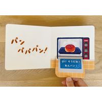 コクヨ しかけ絵本 パンパパパン！ KE-WC88 1冊