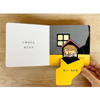 コクヨ しかけ絵本 おやすみなさい KE-WC84 1冊