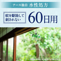 【赤ちゃん・ペットにも安心】アースノーマット 60日セット 蚊取り 蚊 駆除 室内用 1個 アース製薬