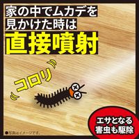 ムカデ カメムシ 駆除剤 ムカデコロリ 1プッシュ式 スプレー 80回分 1本 殺虫剤 害虫駆除剤 対策 退治 百足 寄せ付けない アース製薬