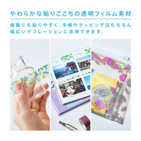 キングジム 透明マスキングテープ SODA（ソーダ） クロス 幅15mm CMT15-009 1巻