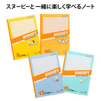 スヌーピー学習帳 英習罫 15段 セミB5 PF-315 日本ノート 2冊