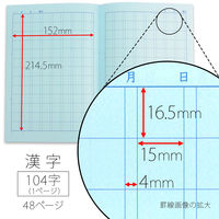 日本ノート 集中力アップドリルノート 漢字 104字 セミB5 SRK104 2冊