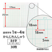 学習帳 かんじ セミB5 ムーミン 84字 LU3784 2冊 日本ノート