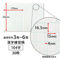 学習帳 漢字練習 セミB5 ムーミン 104字 LU3811 2冊 日本ノート