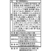 日清食品 アンパンマンおうどん やさしいおだし 3食パック［栄養機能食品］ 1袋（3食入） インスタントラーメン 袋麺 スープ