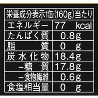 ゴールドパック ピーチジュース（ストレート）160g 1セット（40缶）