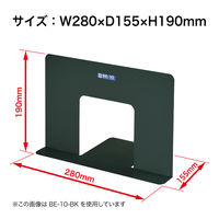 オープン工業 ブックエンド ワイドタイプ 黒 BE-10-BK 1組(2枚)